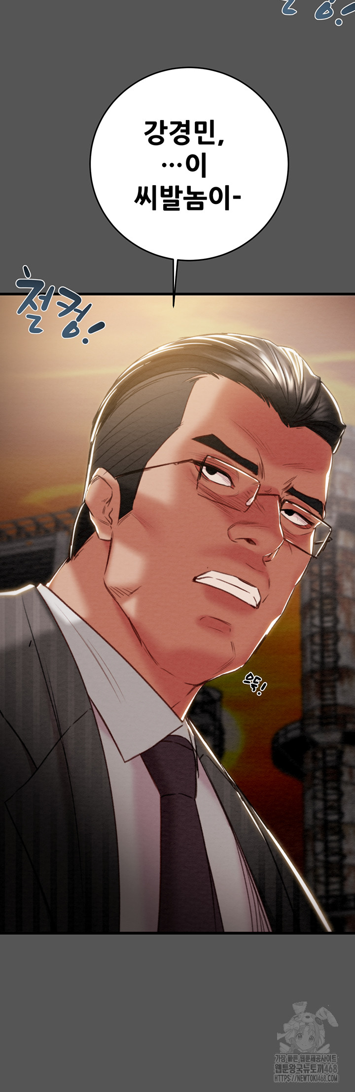 The Man Who Devours Raw Chapter 52 Page 13