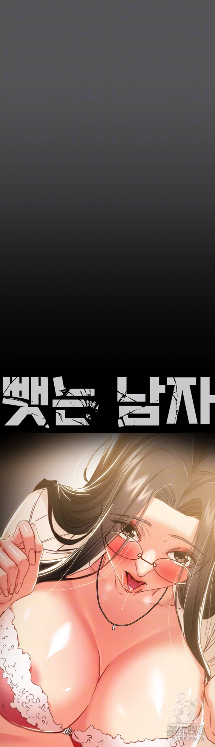 The Man Who Devours Raw Chapter 52 Page 14