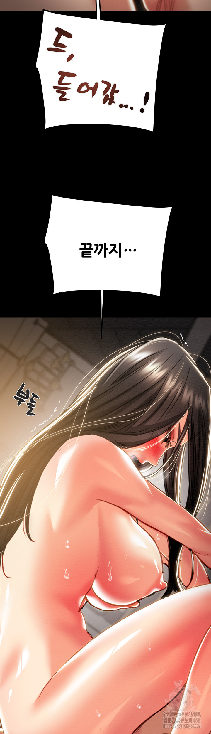 The Man Who Devours Raw Chapter 52 Page 18