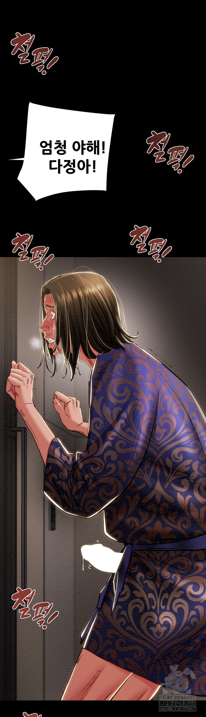 The Man Who Devours Raw Chapter 52 Page 25