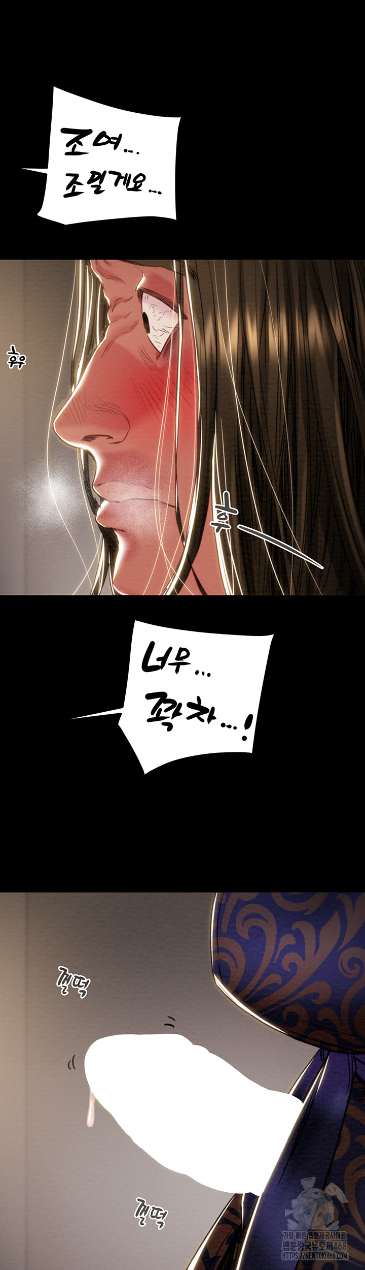 The Man Who Devours Raw Chapter 52 Page 27