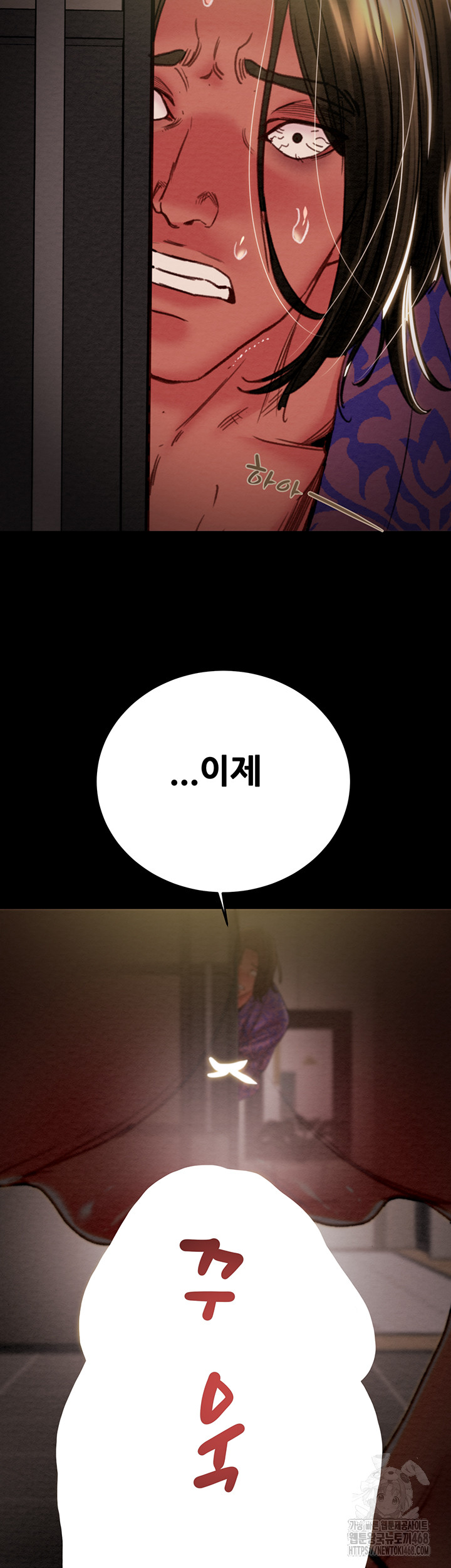 The Man Who Devours Raw Chapter 52 Page 3