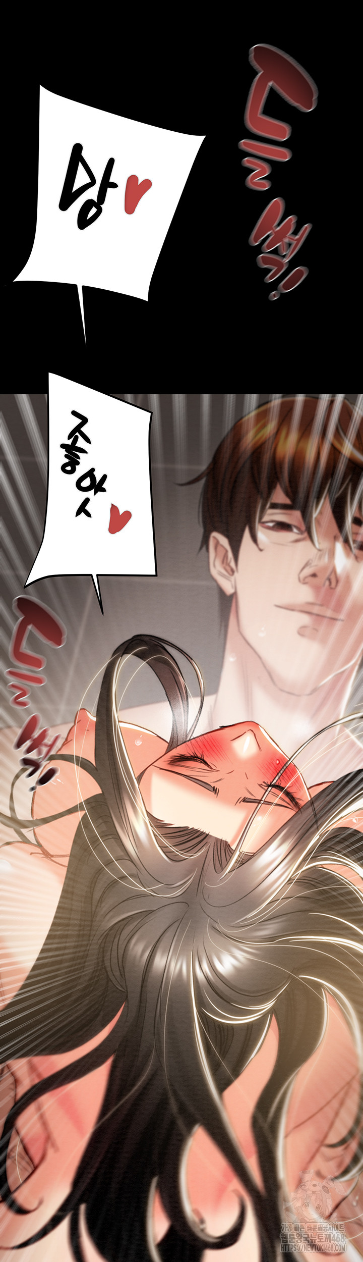 The Man Who Devours Raw Chapter 52 Page 32