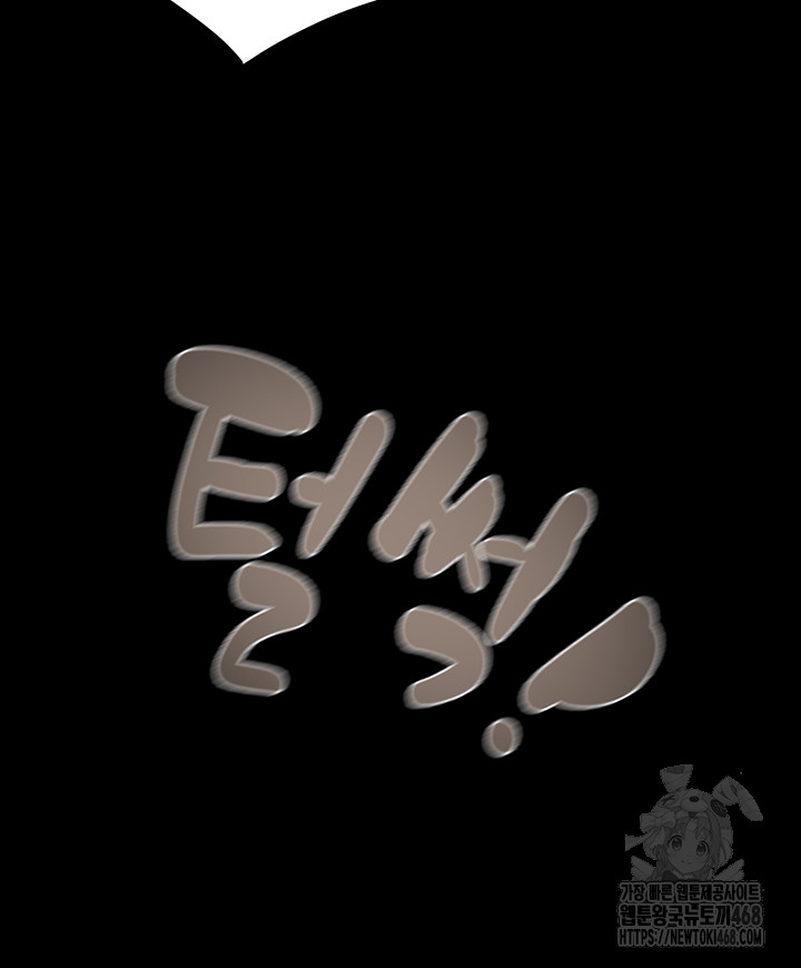 The Man Who Devours Raw Chapter 52 Page 36