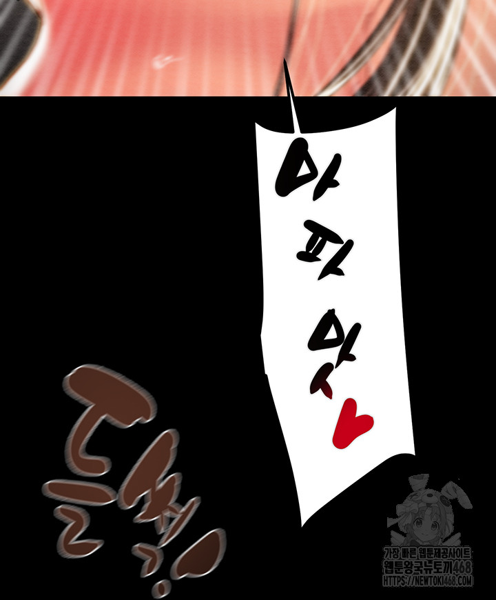 The Man Who Devours Raw Chapter 52 Page 41