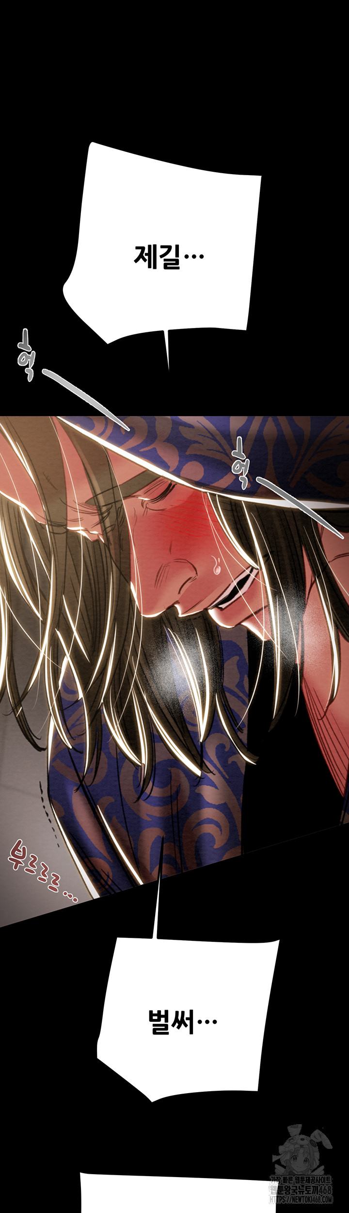 The Man Who Devours Raw Chapter 52 Page 49