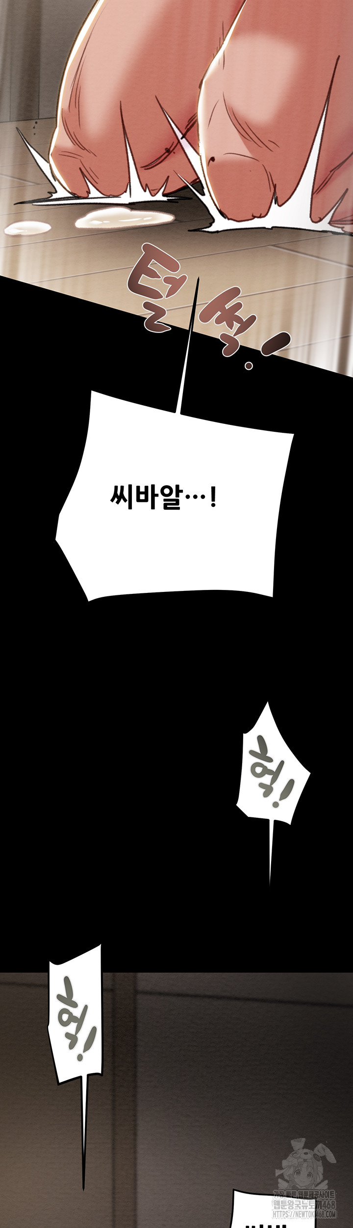 The Man Who Devours Raw Chapter 52 Page 51