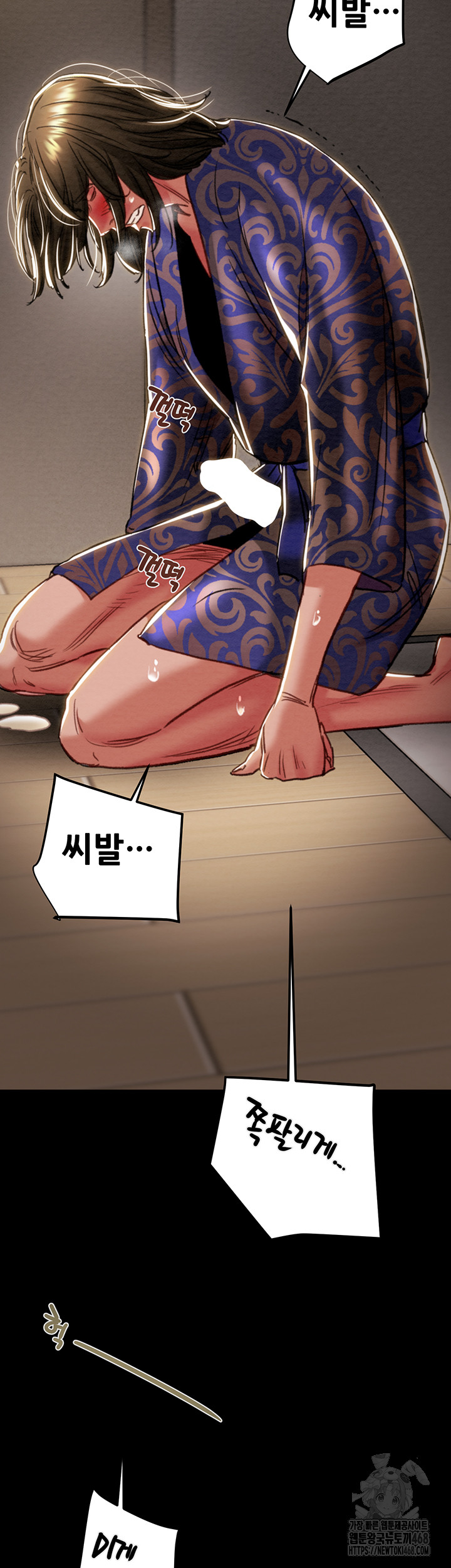 The Man Who Devours Raw Chapter 52 Page 52