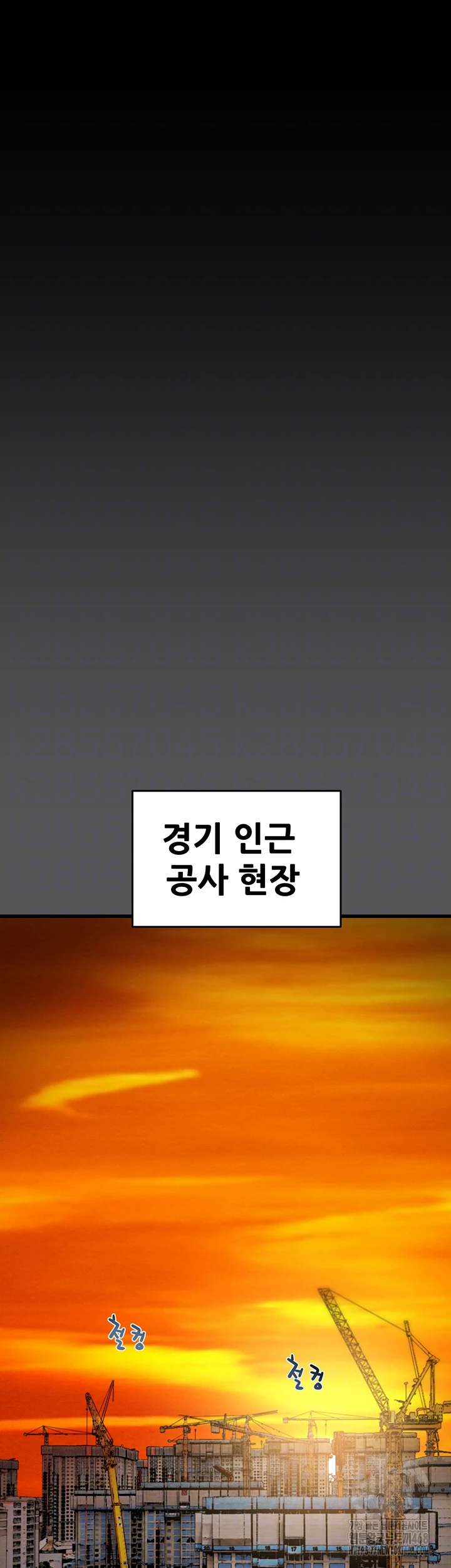 The Man Who Devours Raw Chapter 52 Page 6