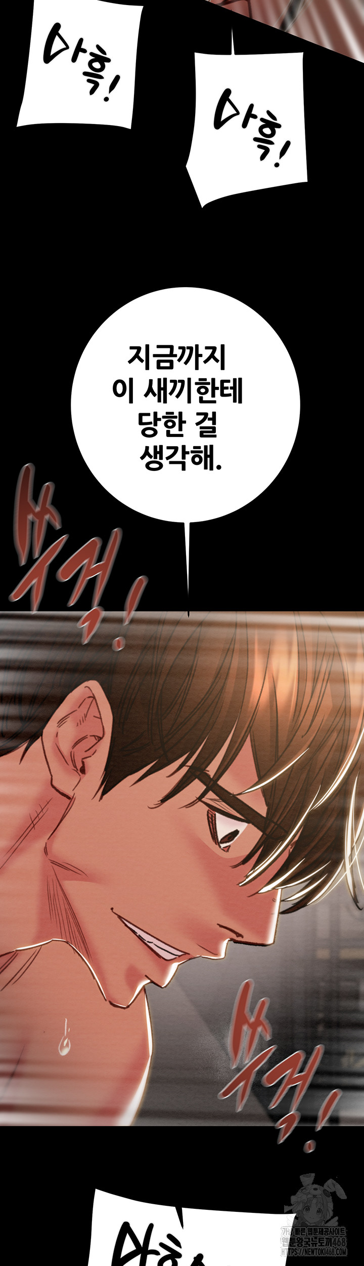 The Man Who Devours Raw Chapter 52 Page 62