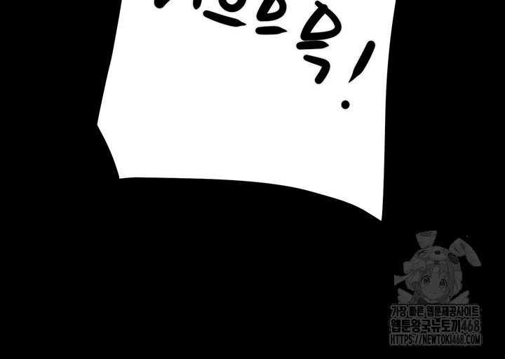 The Man Who Devours Raw Chapter 52 Page 63