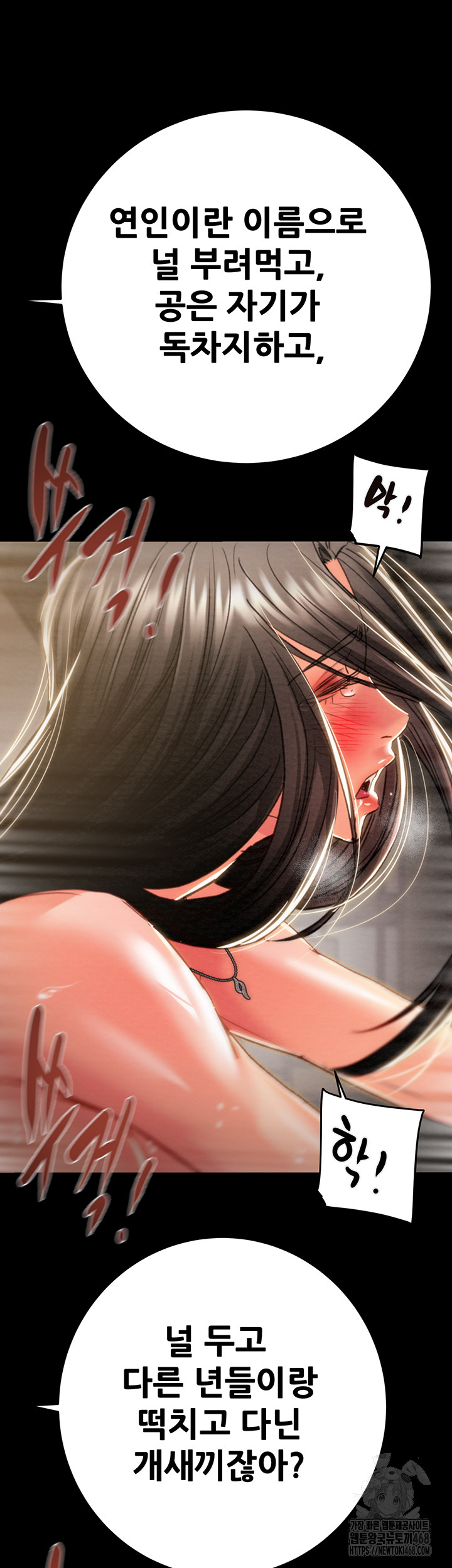 The Man Who Devours Raw Chapter 52 Page 64
