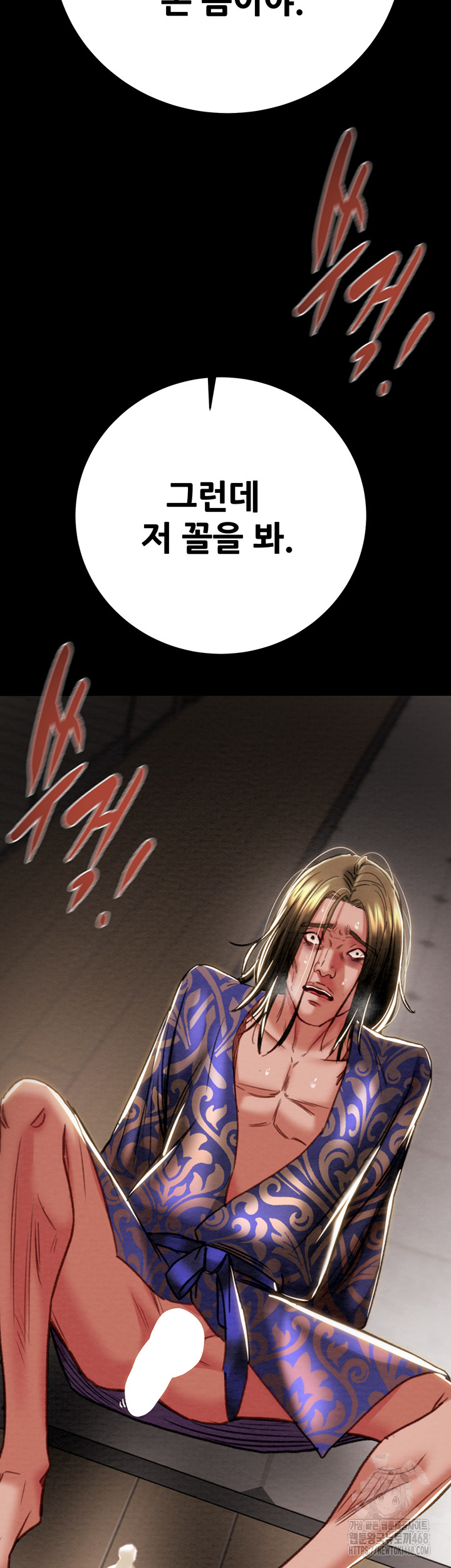 The Man Who Devours Raw Chapter 52 Page 66