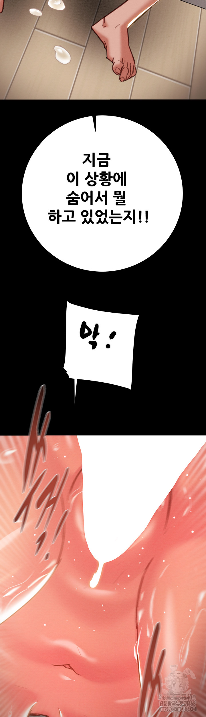The Man Who Devours Raw Chapter 52 Page 67