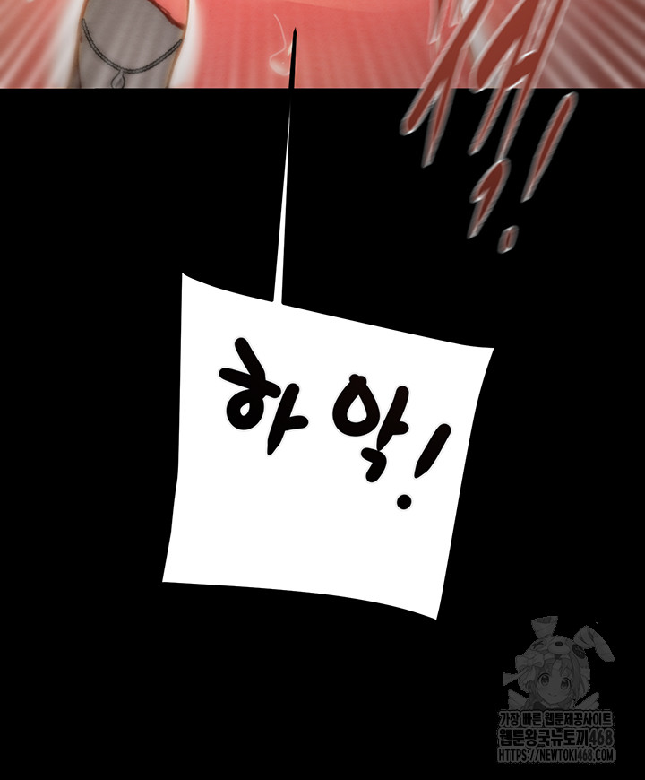 The Man Who Devours Raw Chapter 52 Page 68