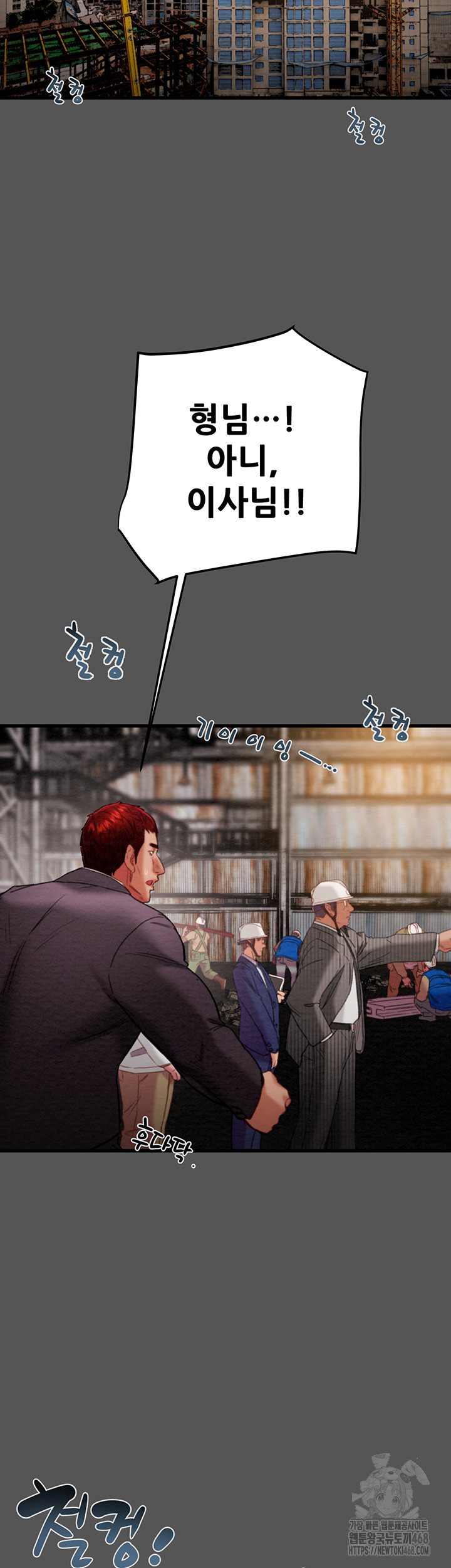 The Man Who Devours Raw Chapter 52 Page 7