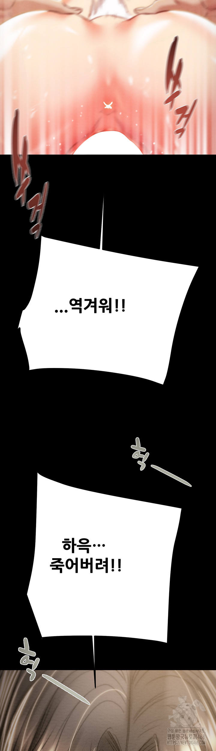 The Man Who Devours Raw Chapter 52 Page 71
