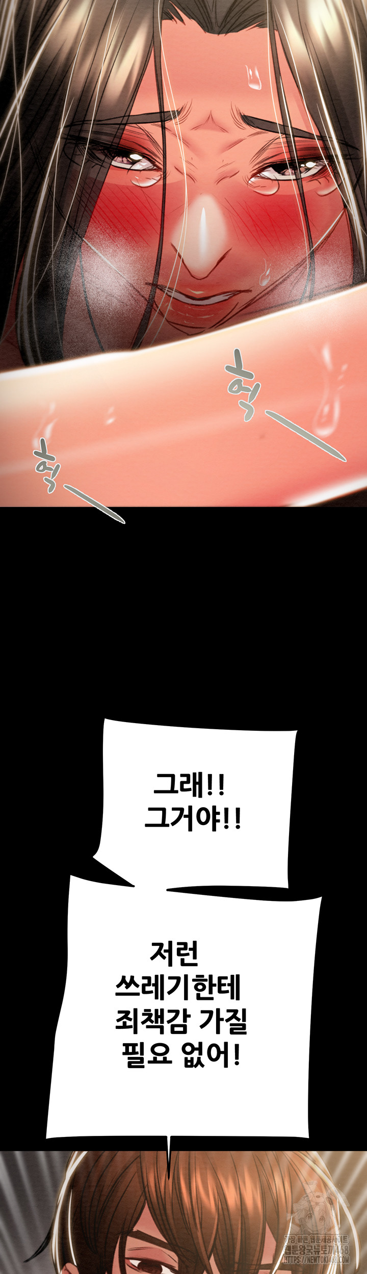 The Man Who Devours Raw Chapter 52 Page 72