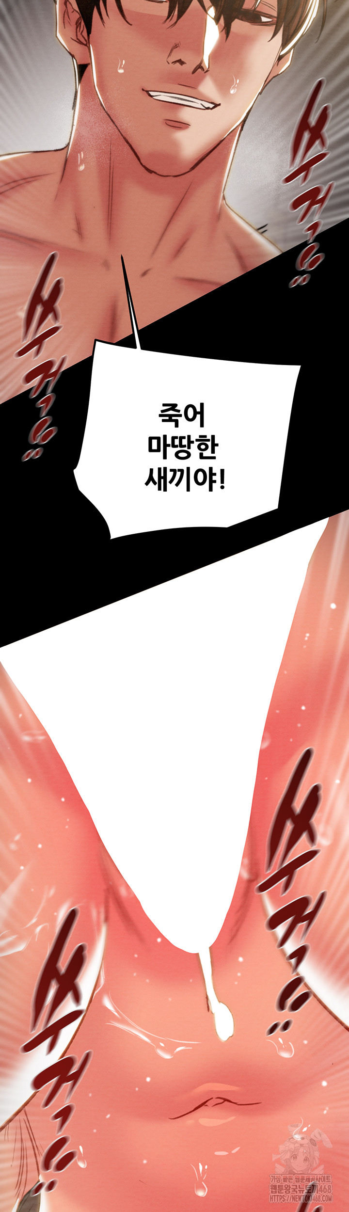 The Man Who Devours Raw Chapter 52 Page 73