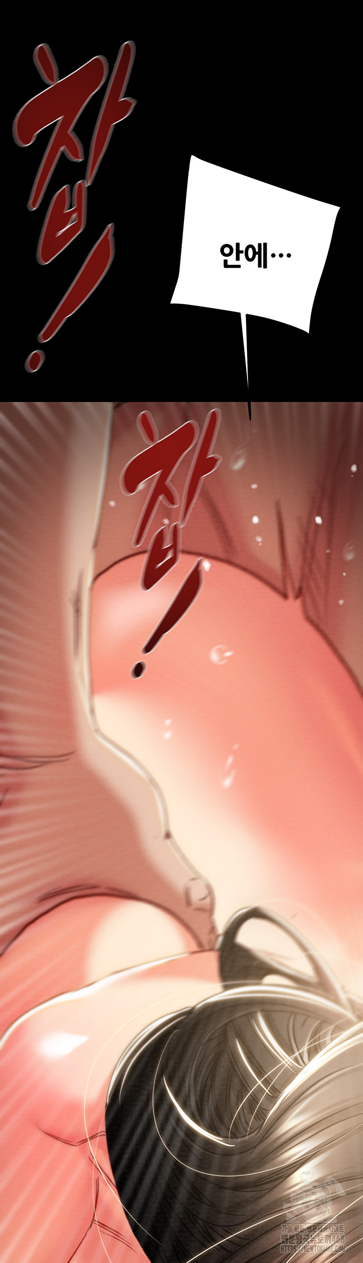 The Man Who Devours Raw Chapter 52 Page 75