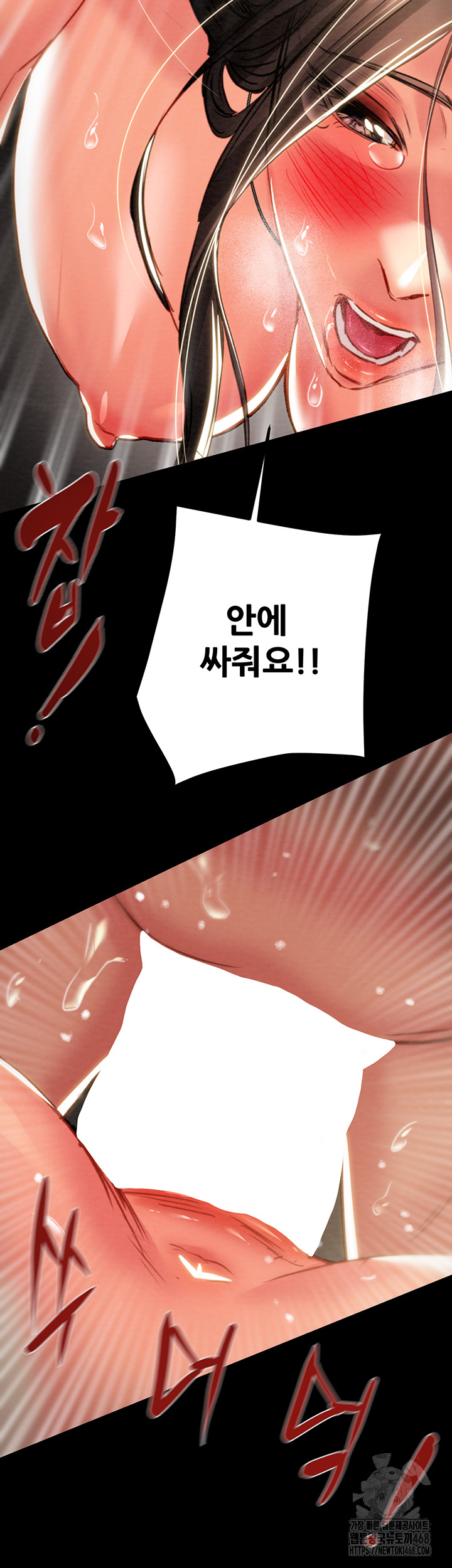 The Man Who Devours Raw Chapter 52 Page 76