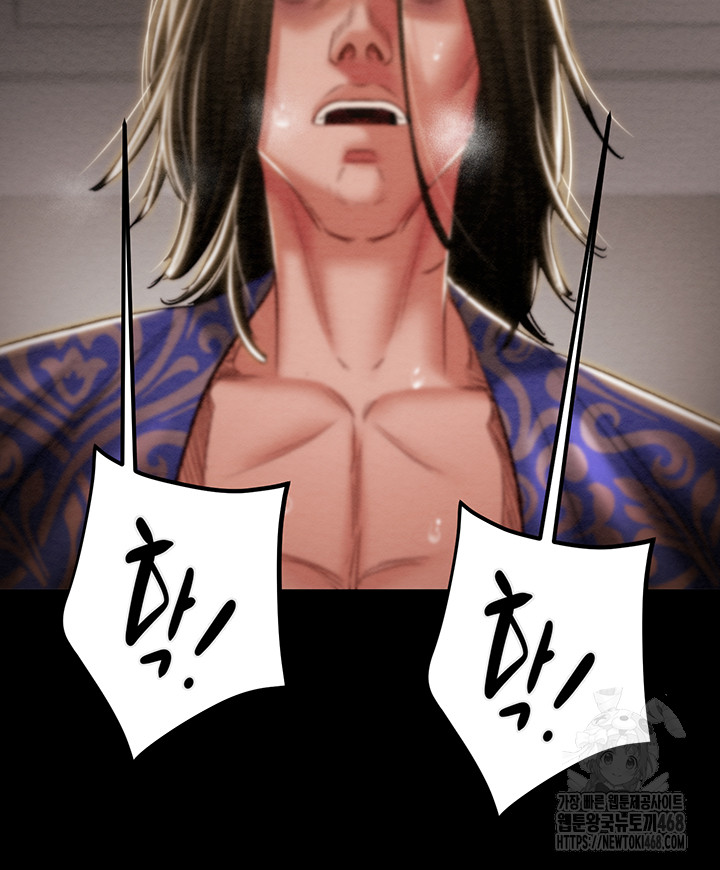 The Man Who Devours Raw Chapter 52 Page 79