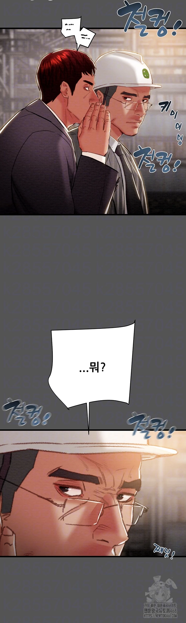 The Man Who Devours Raw Chapter 52 Page 8