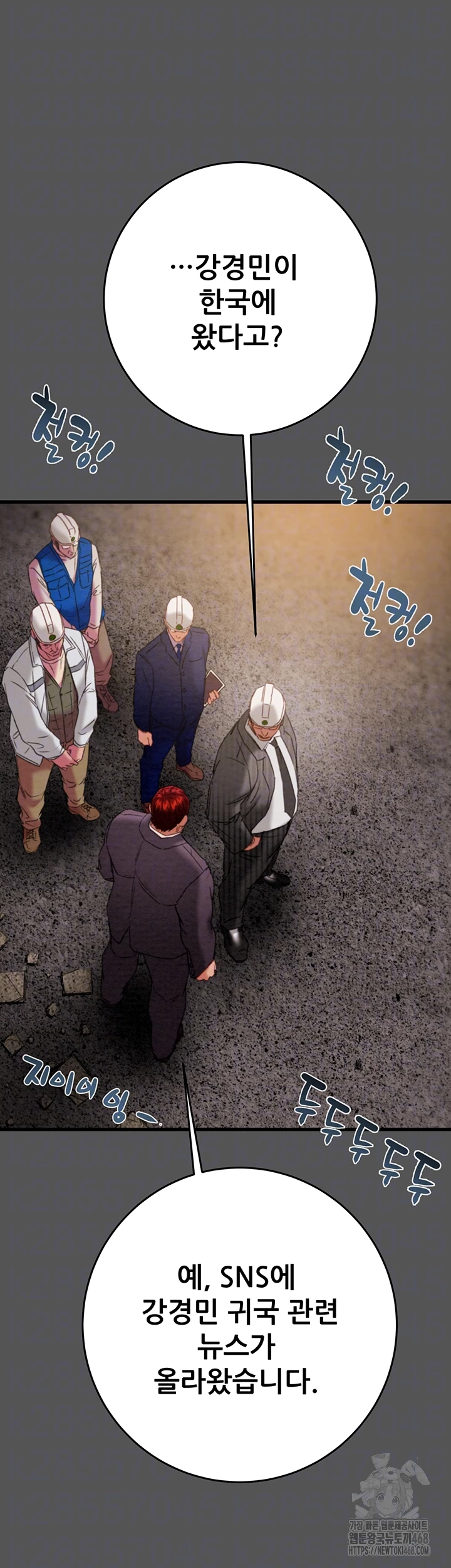 The Man Who Devours Raw Chapter 52 Page 9