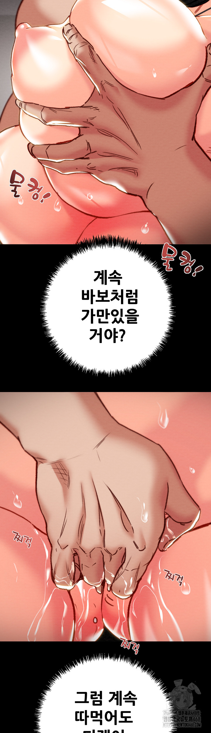 The Man Who Devours Raw Chapter 53 Page 21