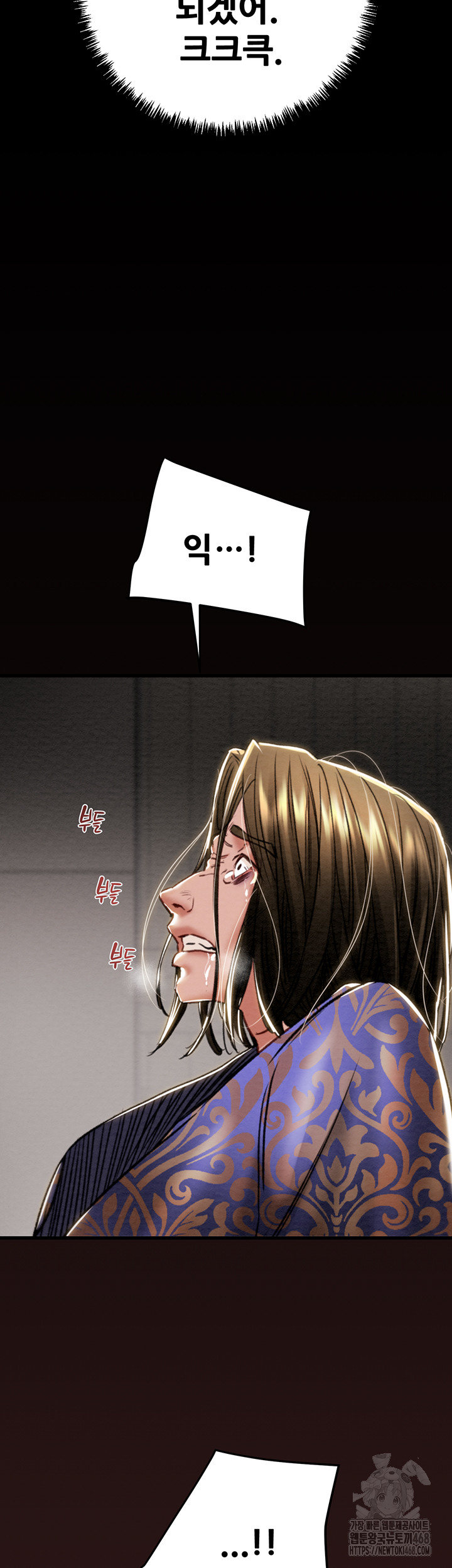 The Man Who Devours Raw Chapter 53 Page 22