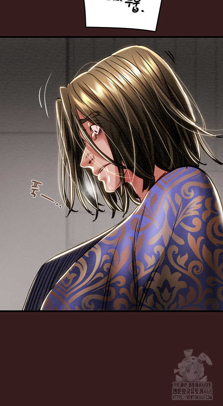 The Man Who Devours Raw Chapter 53 Page 25