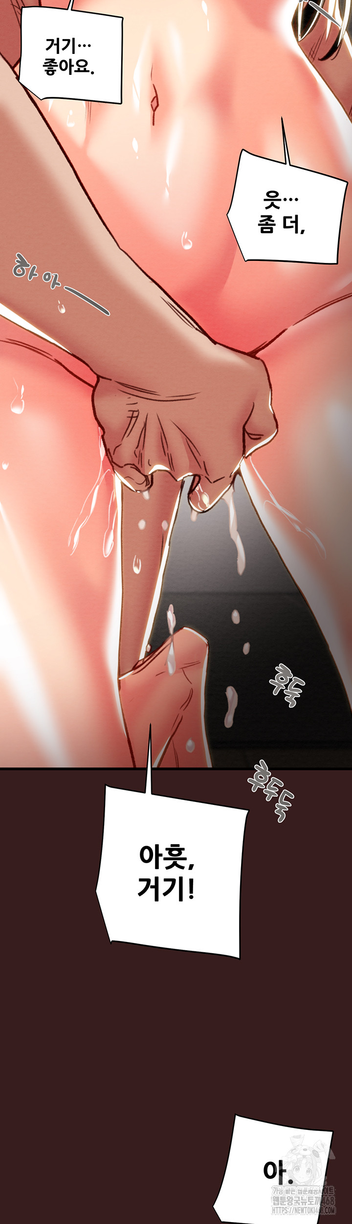 The Man Who Devours Raw Chapter 53 Page 27