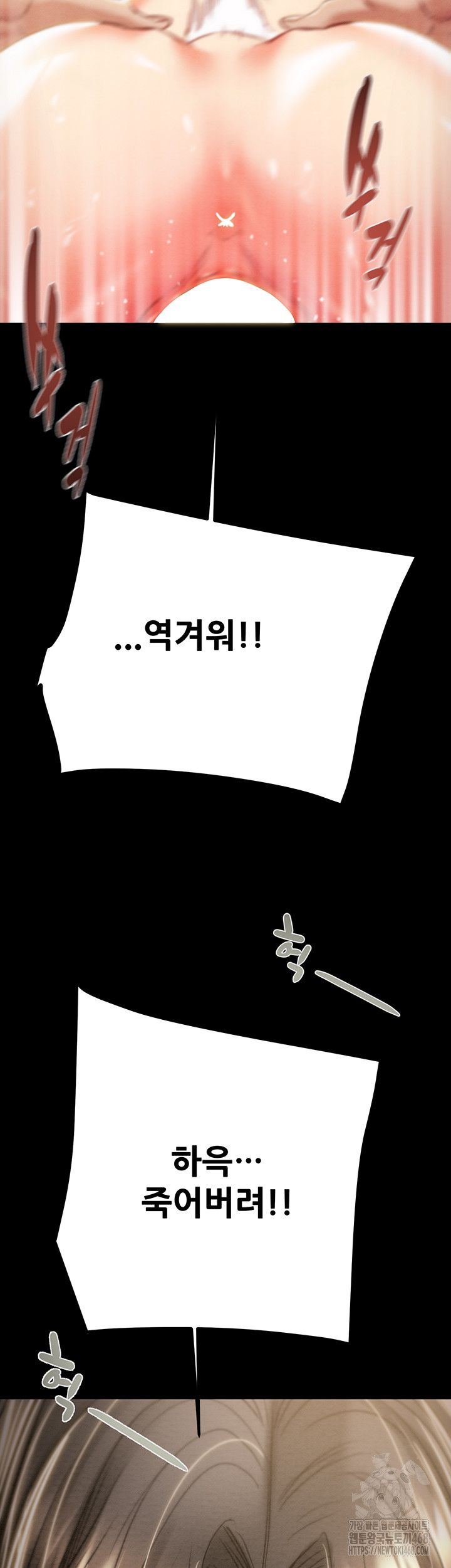 The Man Who Devours Raw Chapter 53 Page 3