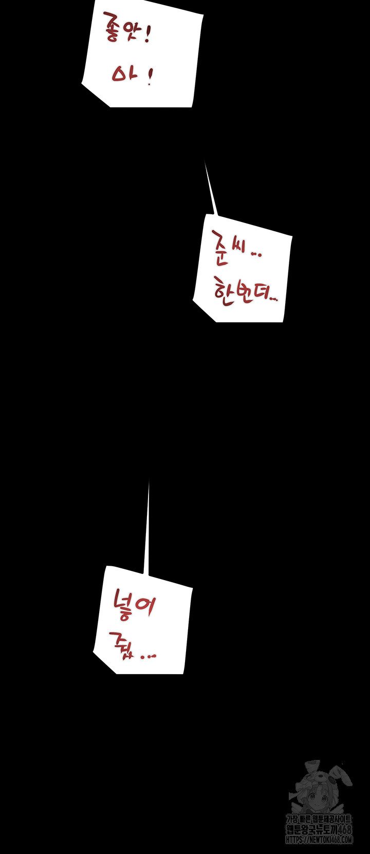 The Man Who Devours Raw Chapter 53 Page 34
