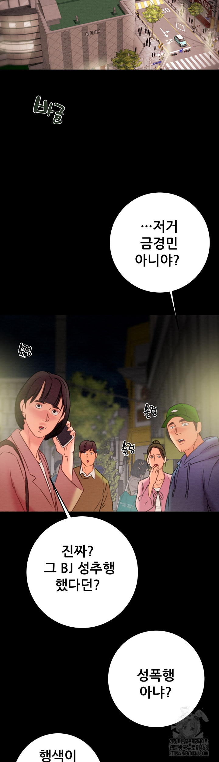 The Man Who Devours Raw Chapter 53 Page 36