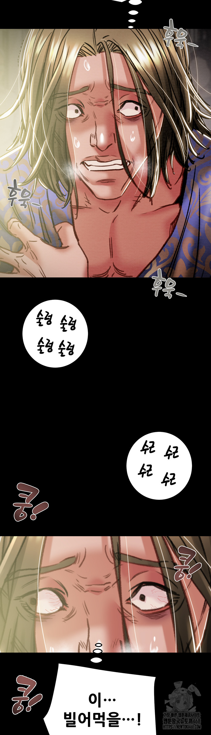 The Man Who Devours Raw Chapter 53 Page 39
