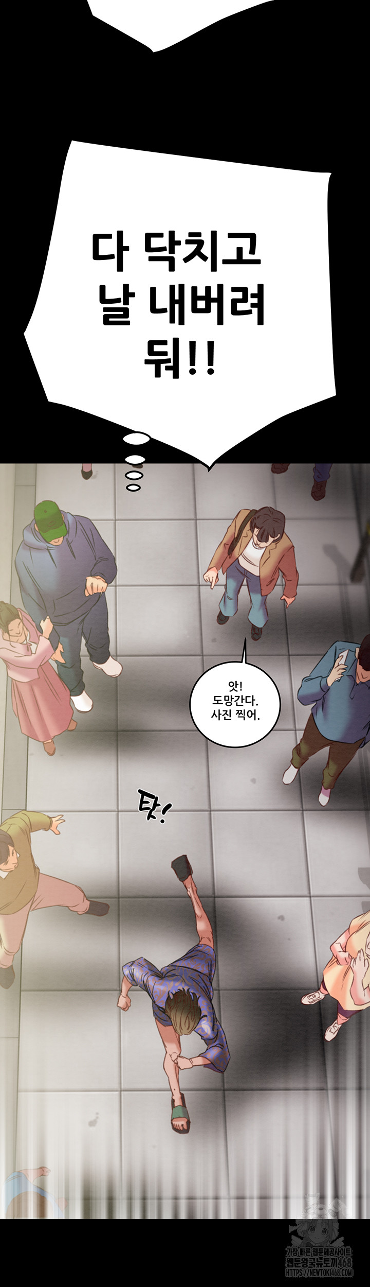The Man Who Devours Raw Chapter 53 Page 40