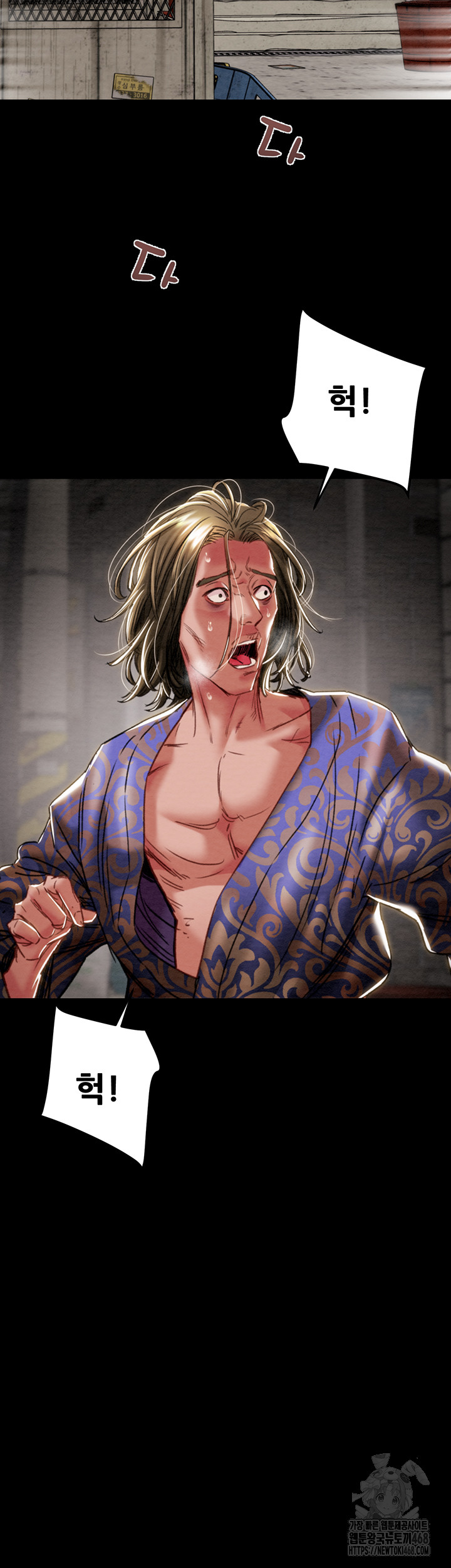 The Man Who Devours Raw Chapter 53 Page 43