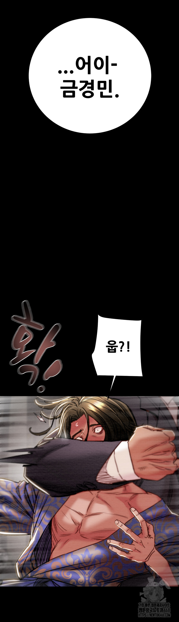 The Man Who Devours Raw Chapter 53 Page 44