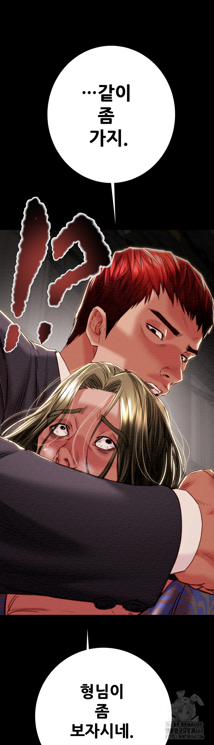 The Man Who Devours Raw Chapter 53 Page 46