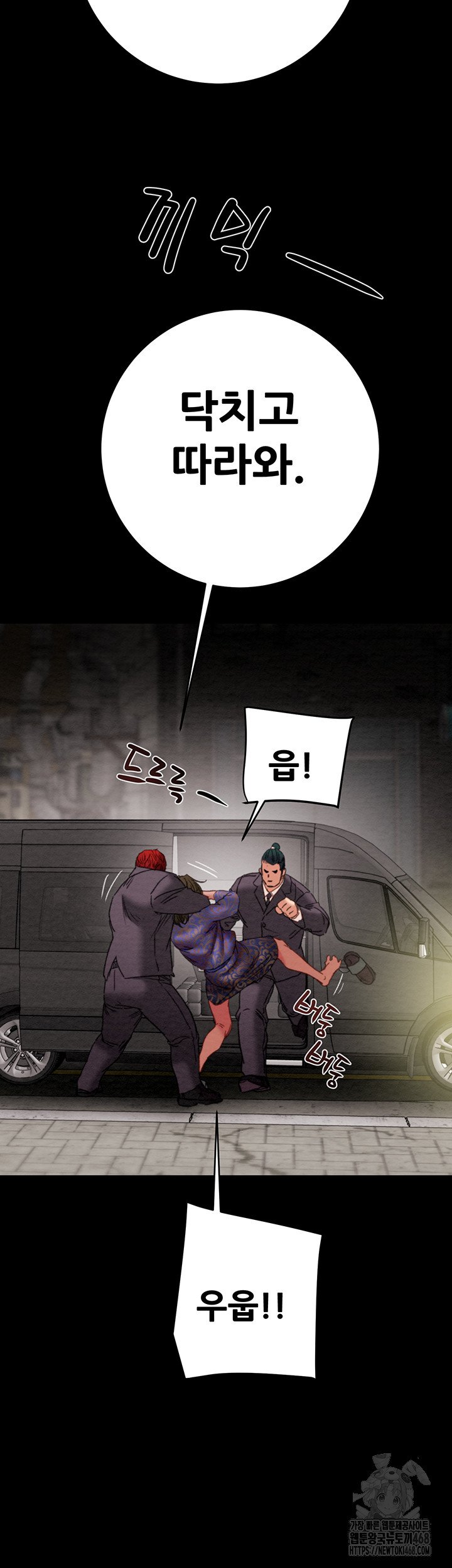 The Man Who Devours Raw Chapter 53 Page 47