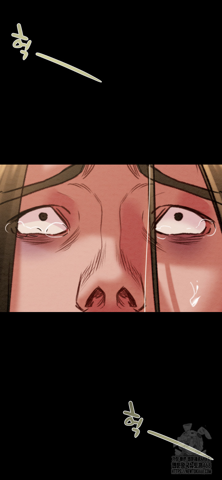 The Man Who Devours Raw Chapter 53 Page 5