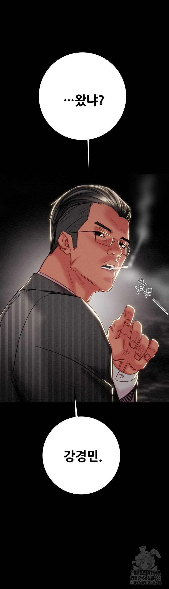 The Man Who Devours Raw Chapter 53 Page 51