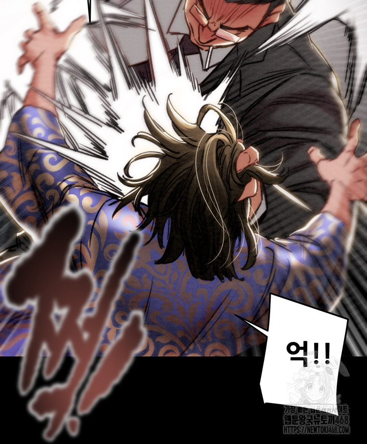 The Man Who Devours Raw Chapter 53 Page 55