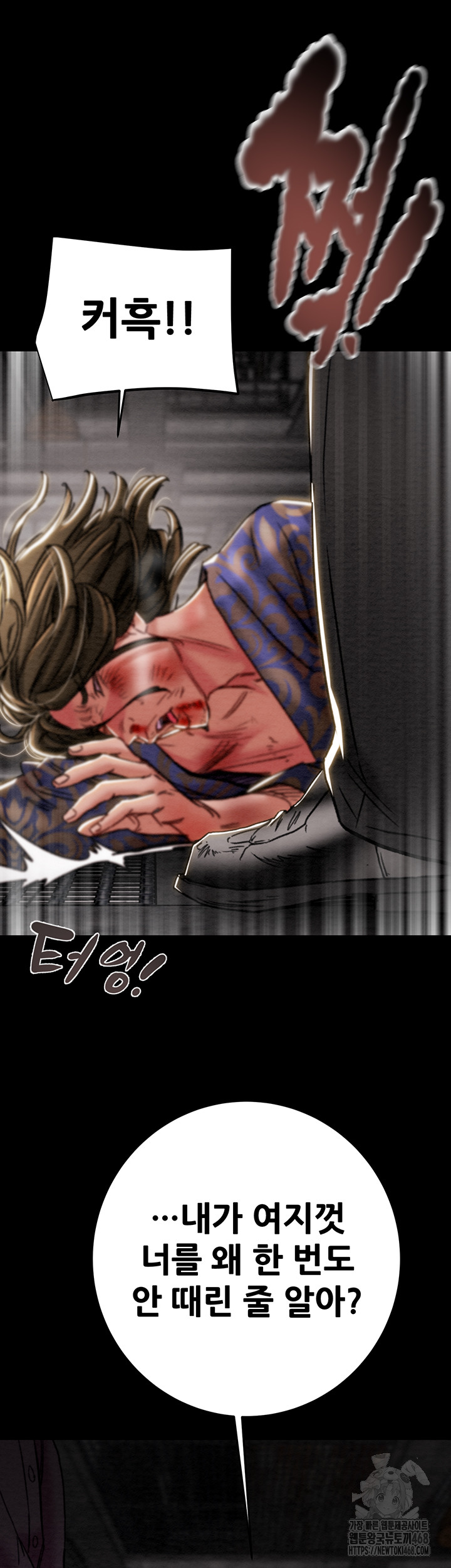 The Man Who Devours Raw Chapter 53 Page 56