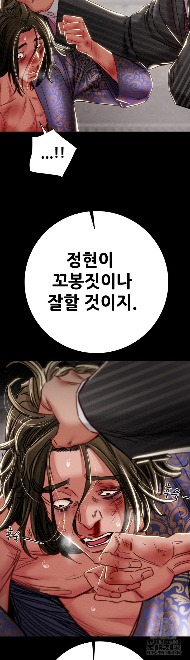 The Man Who Devours Raw Chapter 53 Page 58