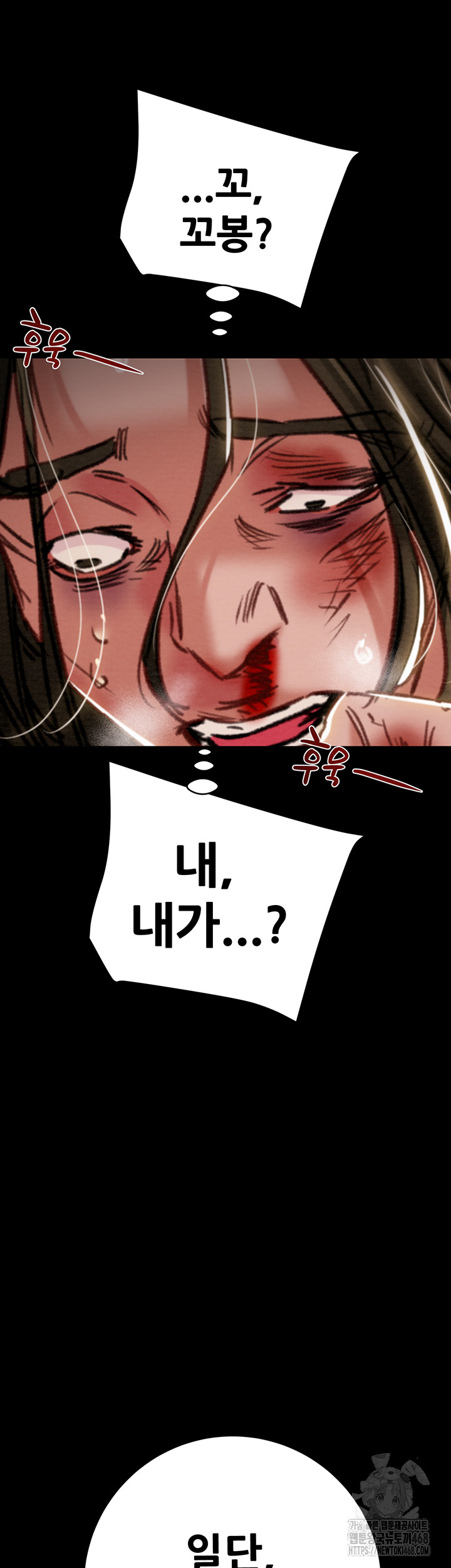 The Man Who Devours Raw Chapter 53 Page 60