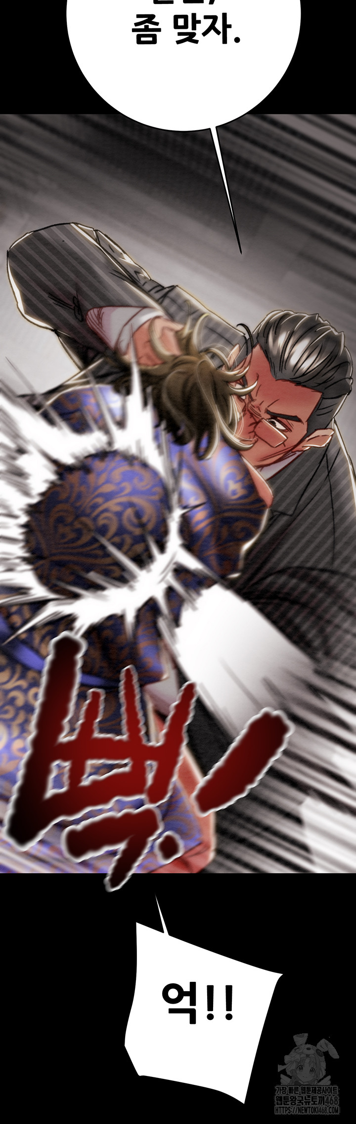 The Man Who Devours Raw Chapter 53 Page 61