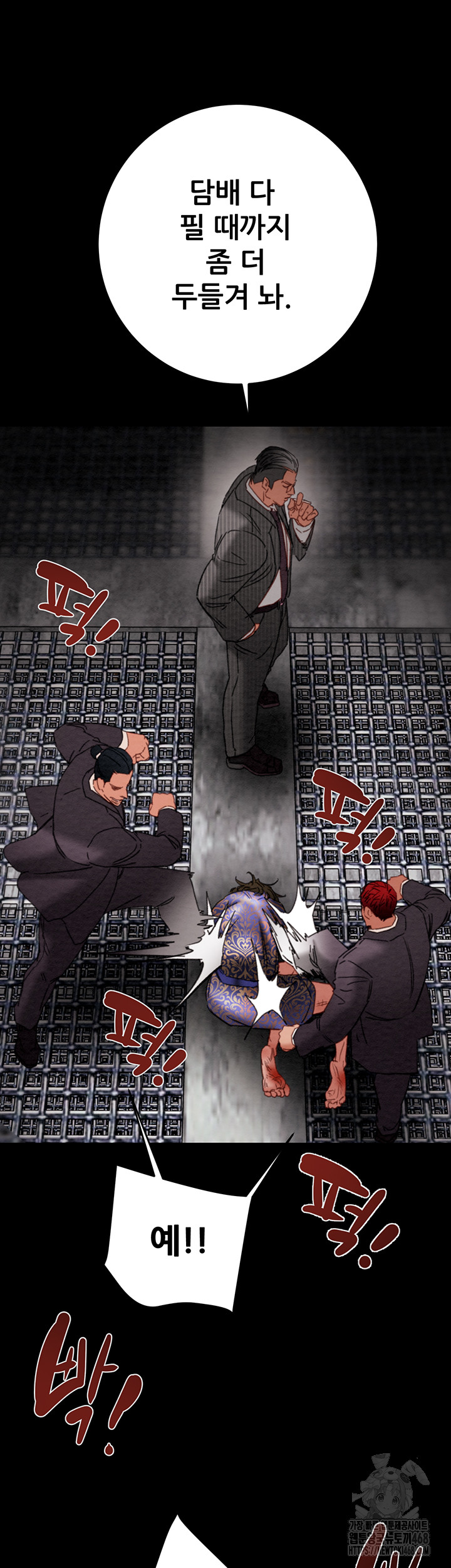 The Man Who Devours Raw Chapter 53 Page 62