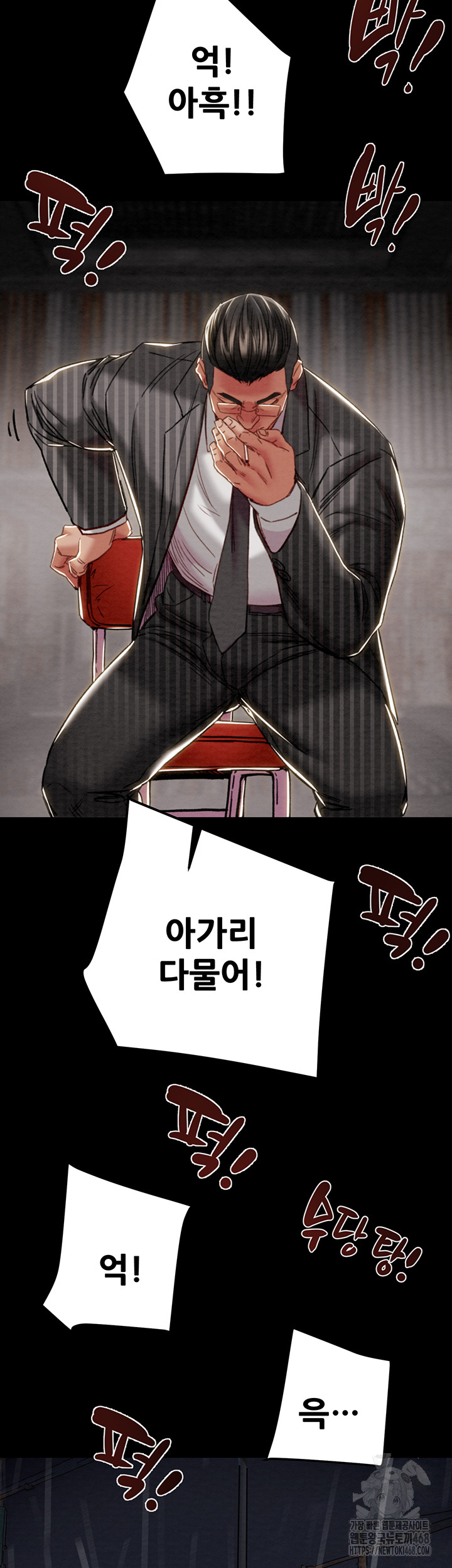 The Man Who Devours Raw Chapter 53 Page 63